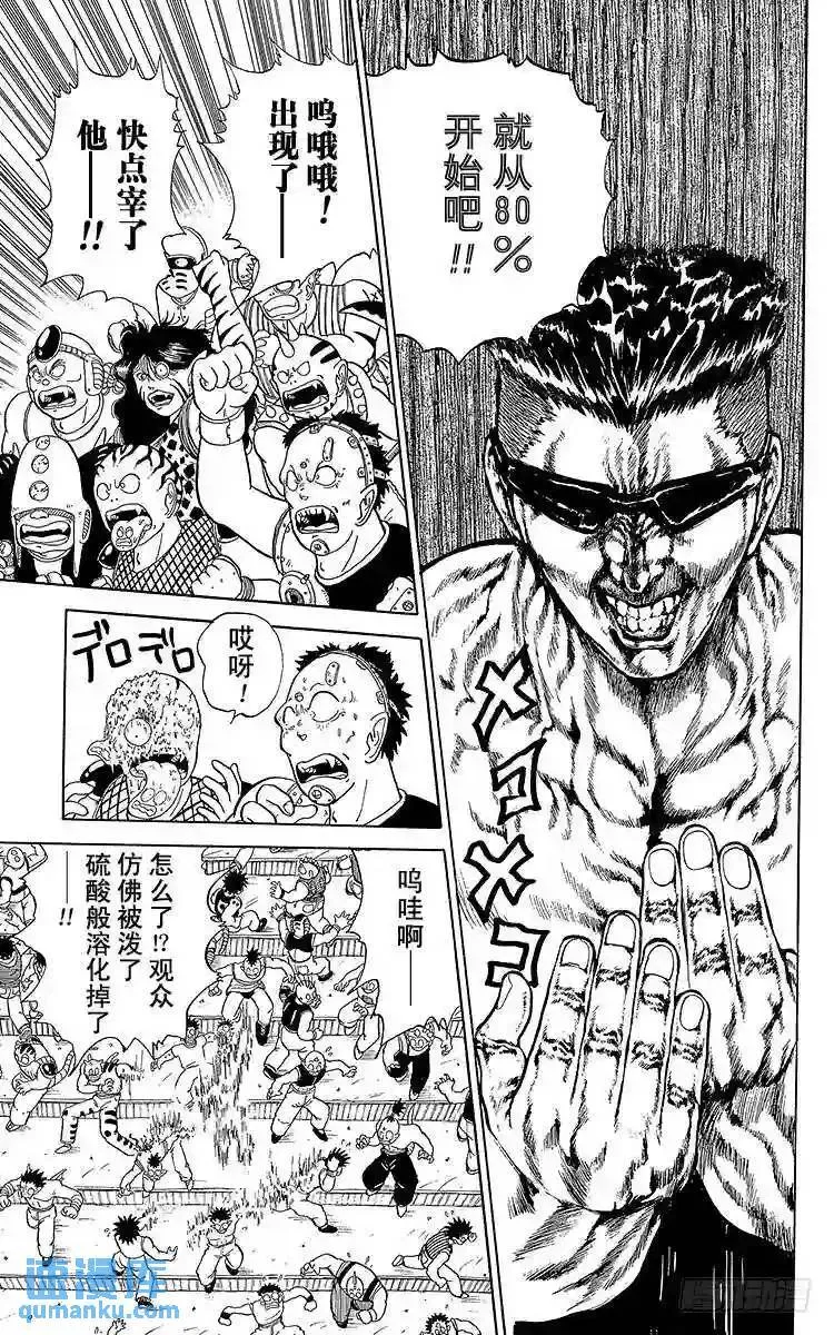 第104话 决战开始!!之卷 第6页