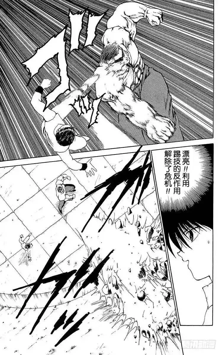 第104话 决战开始!!之卷 第14页