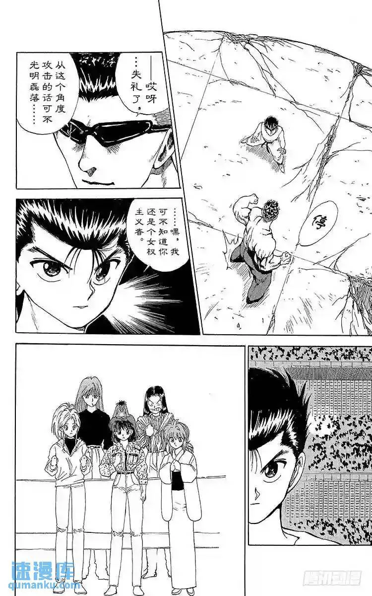 第104话 决战开始!!之卷 第17页