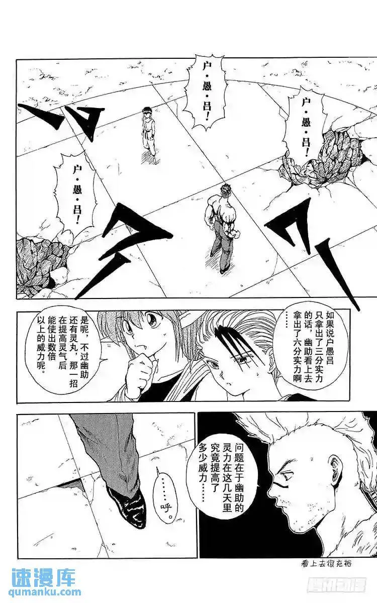 第104话 决战开始!!之卷 第19页