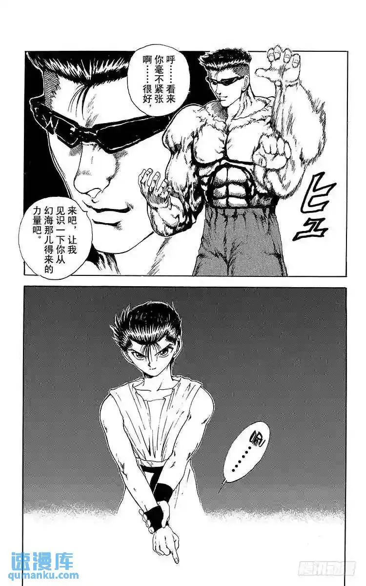 第104话 决战开始!!之卷 第20页