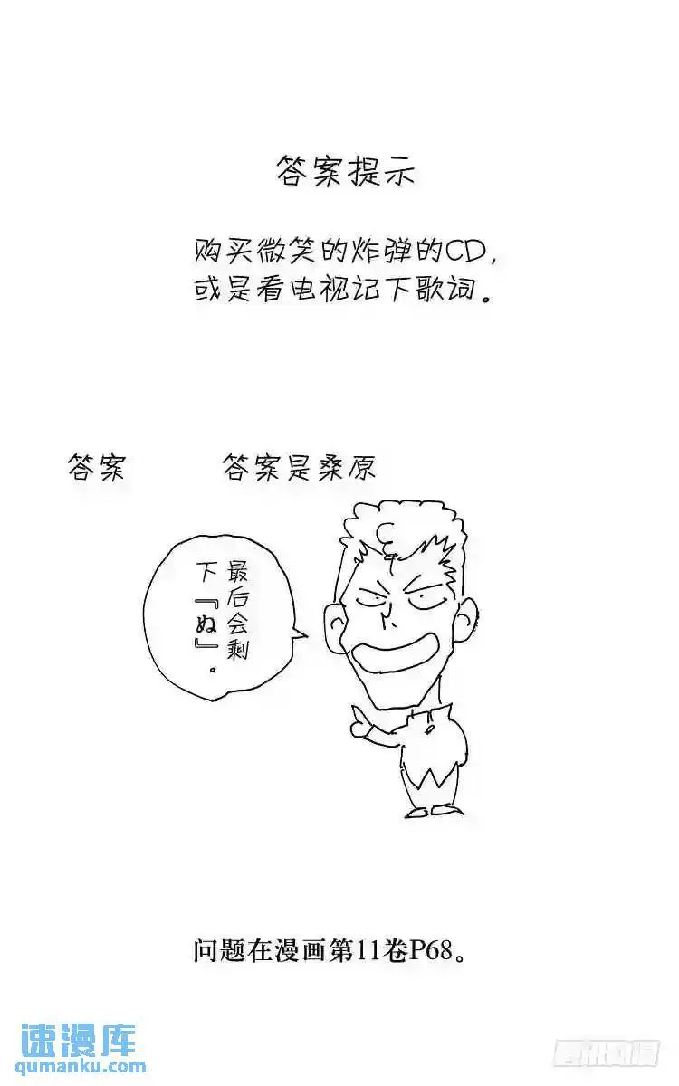 第104话 决战开始!!之卷 第21页