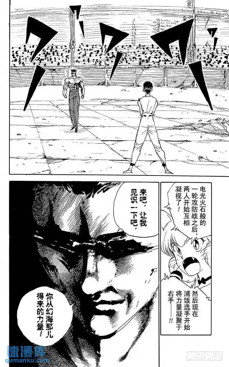 第104话 决战开始!!之卷 第24页