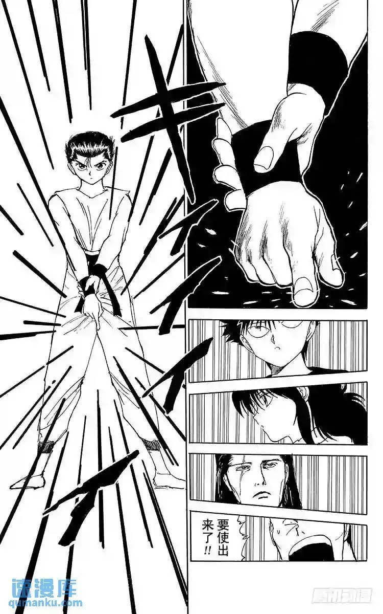 第105话 行不通!?之卷 第3页