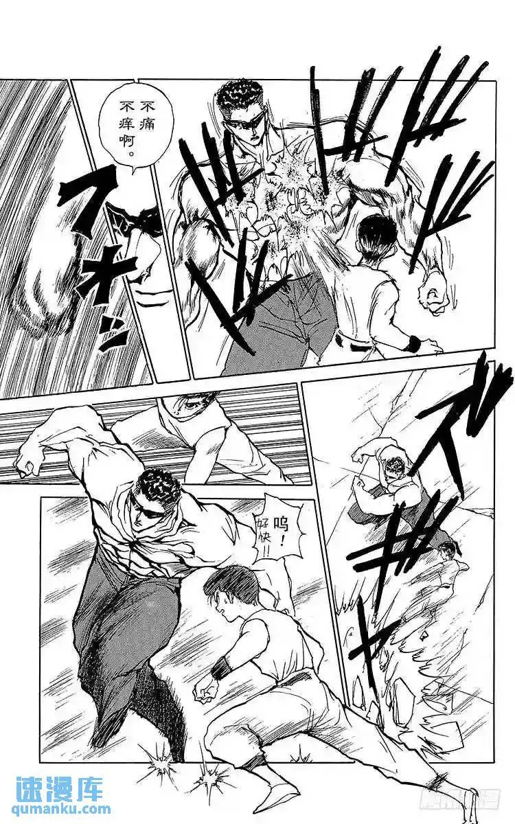 第105话 行不通!?之卷 第5页