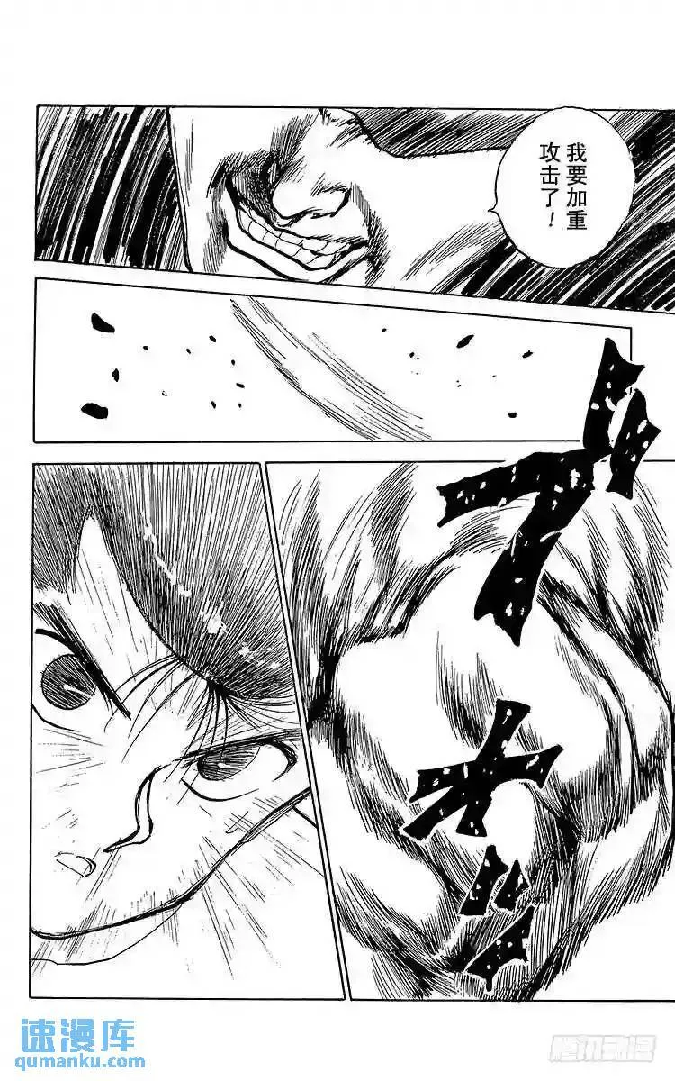 第105话 行不通!?之卷 第6页
