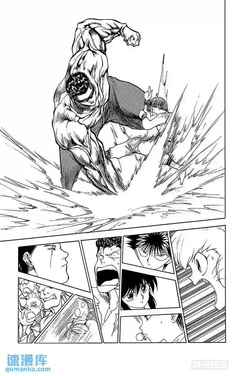 第105话 行不通!?之卷 第7页