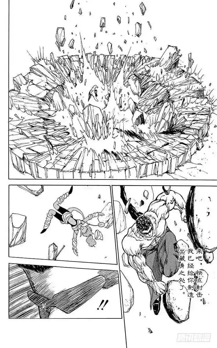 第105话 行不通!?之卷 第8页