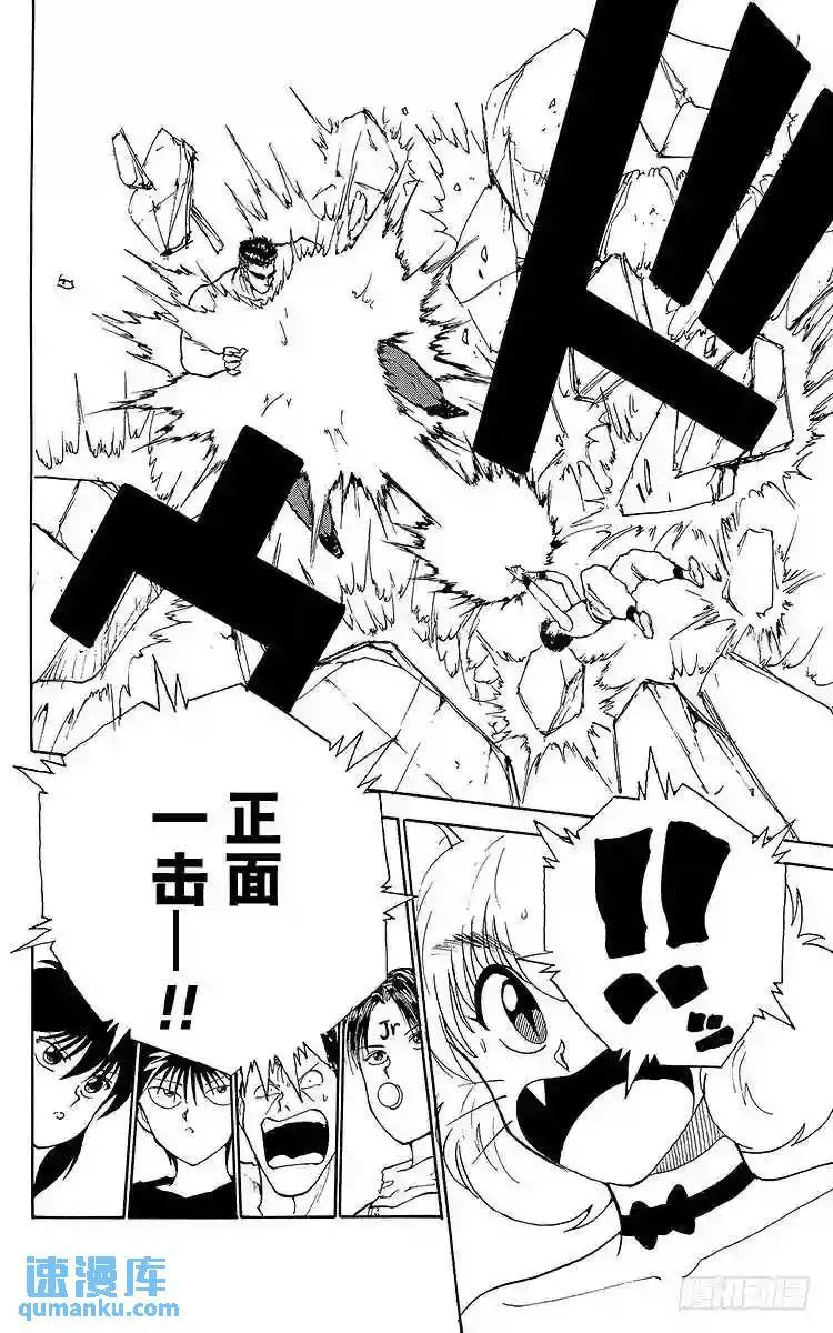 第105话 行不通!?之卷 第10页