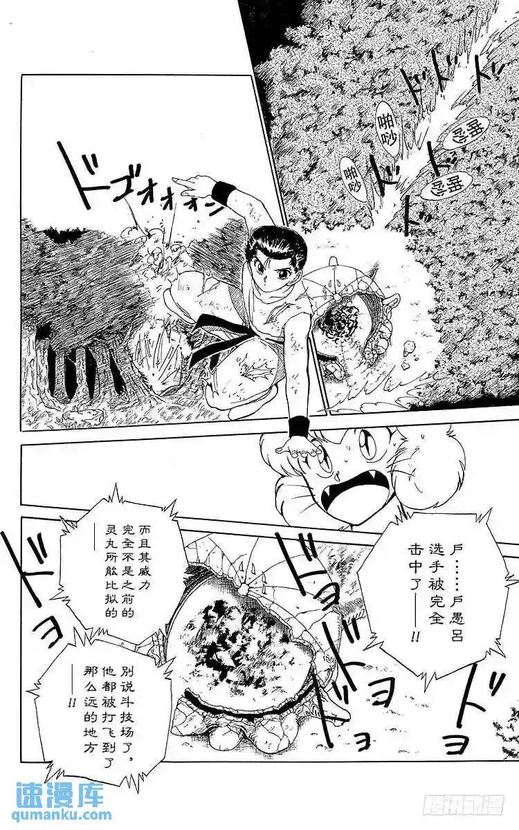 第105话 行不通!?之卷 第12页