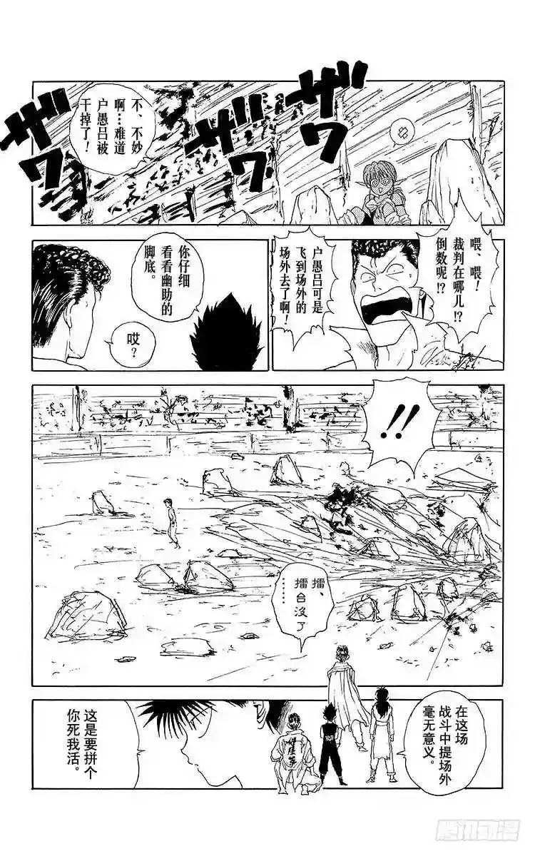 第105话 行不通!?之卷 第13页