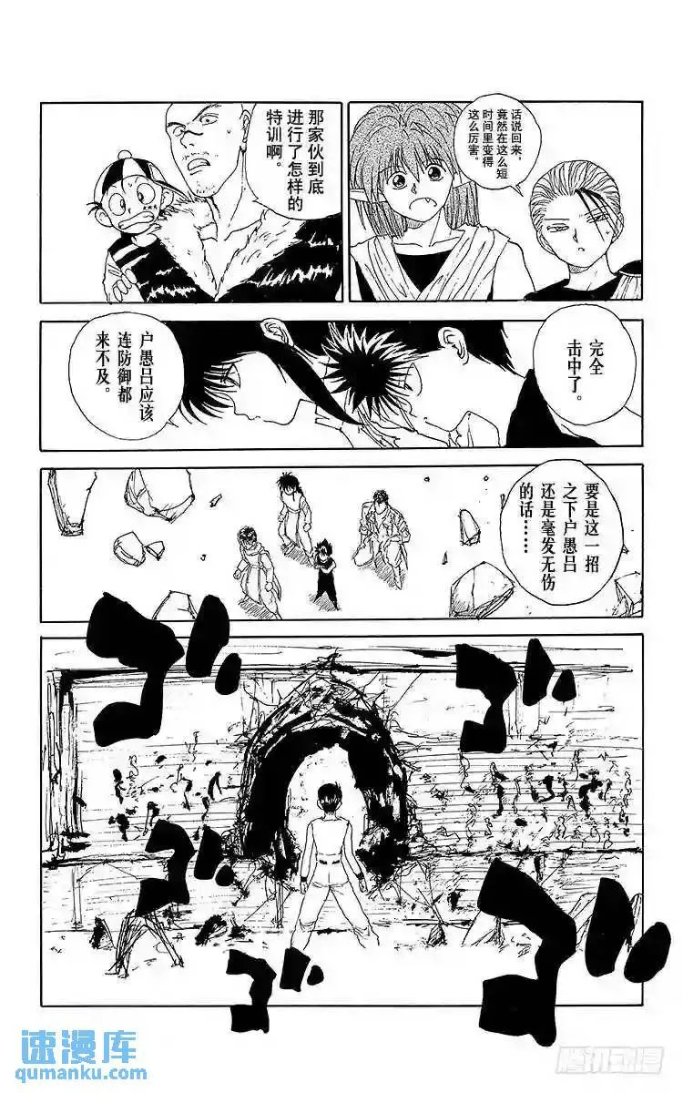 第105话 行不通!?之卷 第14页