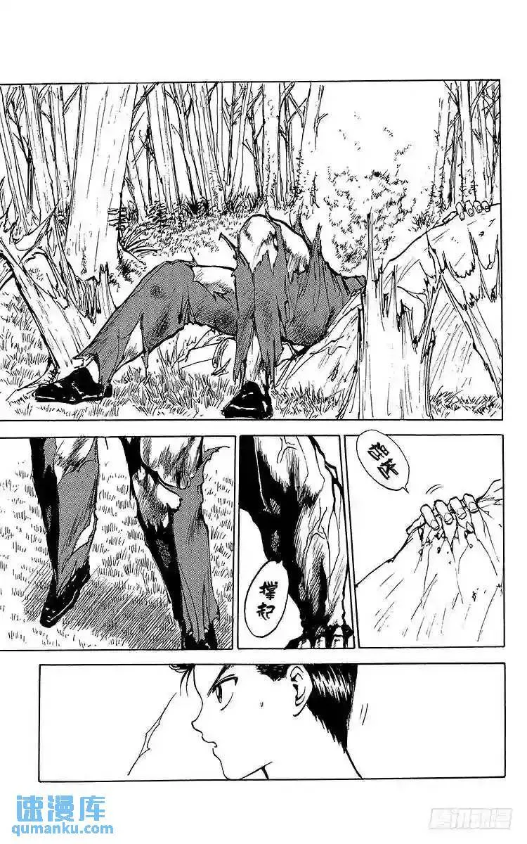 第105话 行不通!?之卷 第15页