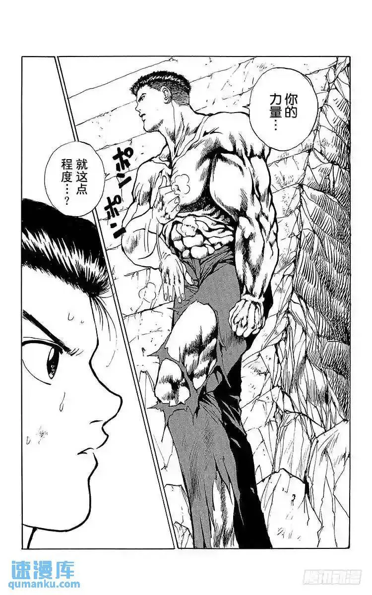 第105话 行不通!?之卷 第17页