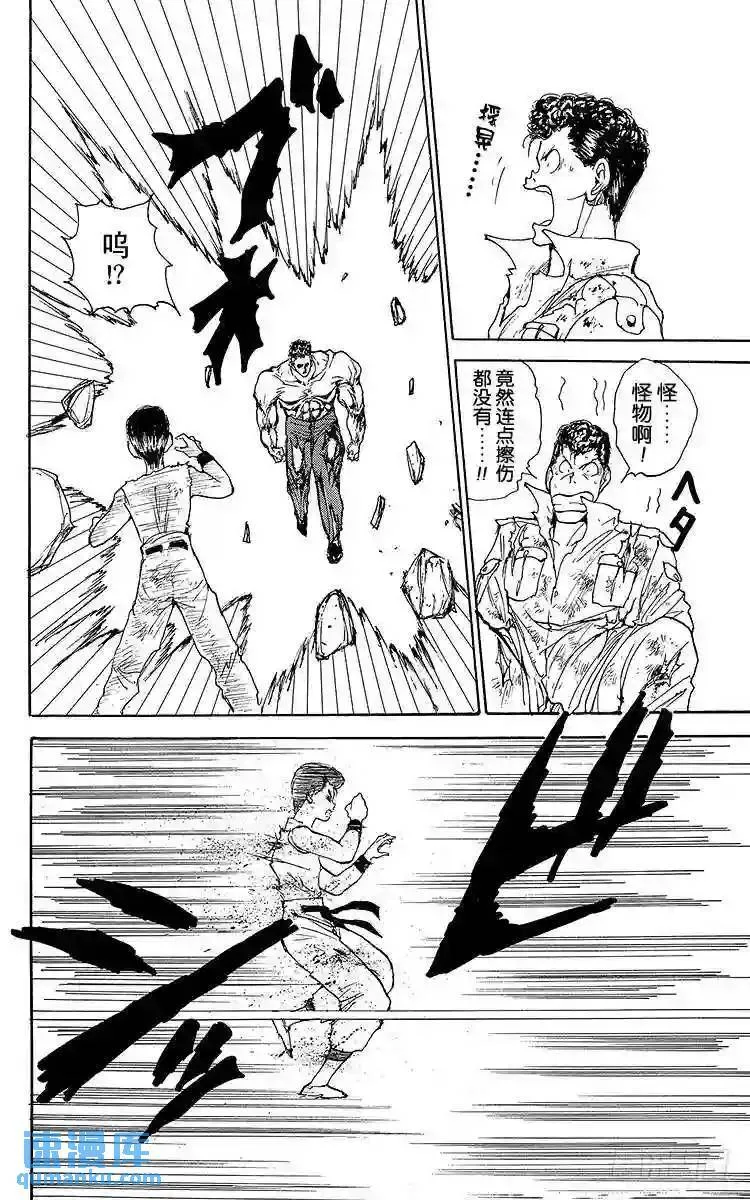 第105话 行不通!?之卷 第18页