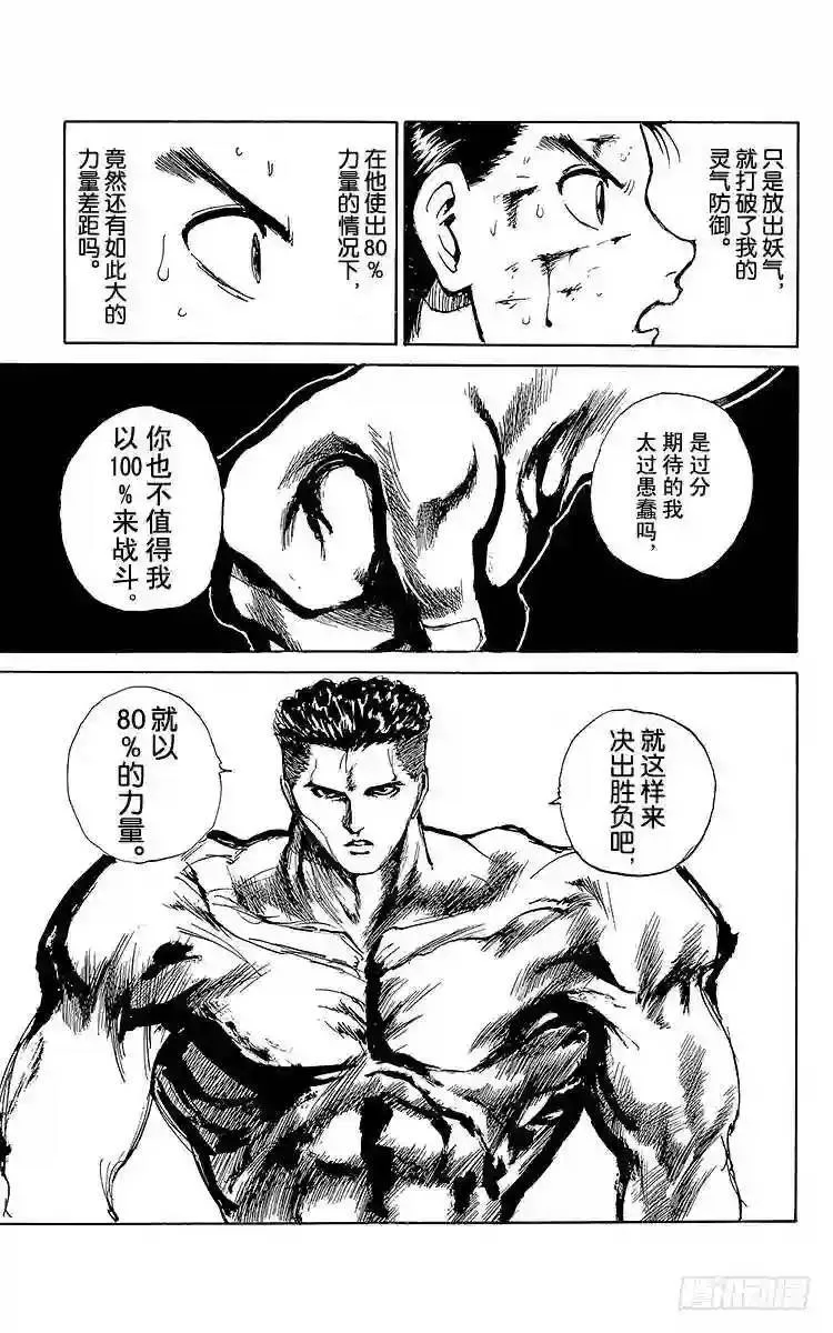 第105话 行不通!?之卷 第19页
