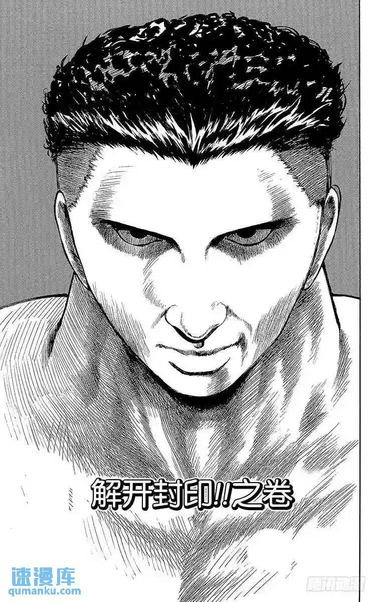 第105话 行不通!?之卷 第22页