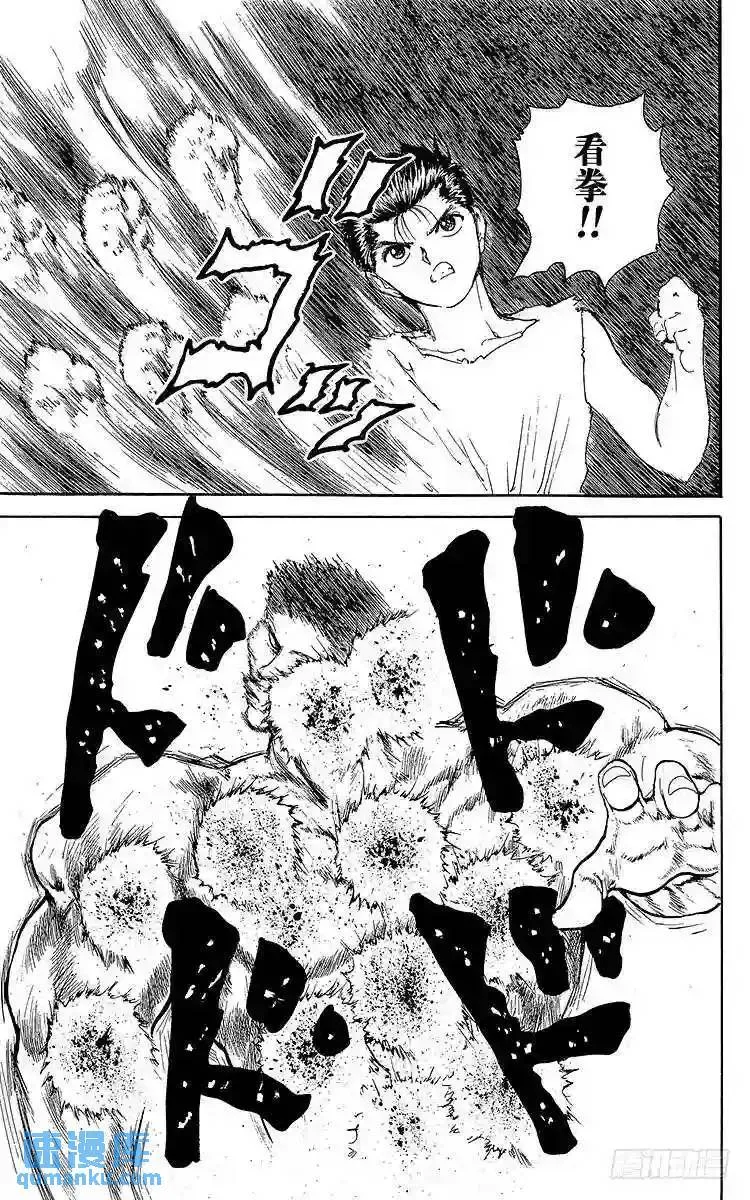 第106话 解开封印!!之卷 第11页