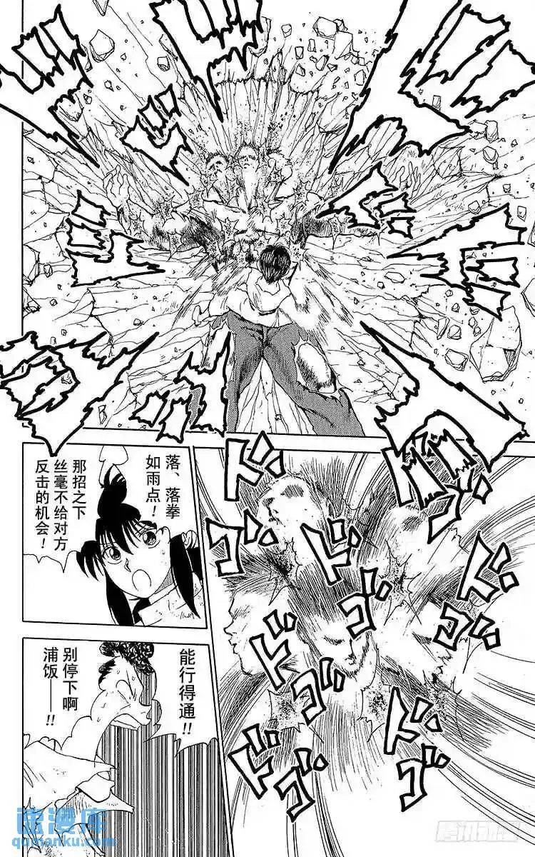 第106话 解开封印!!之卷 第14页