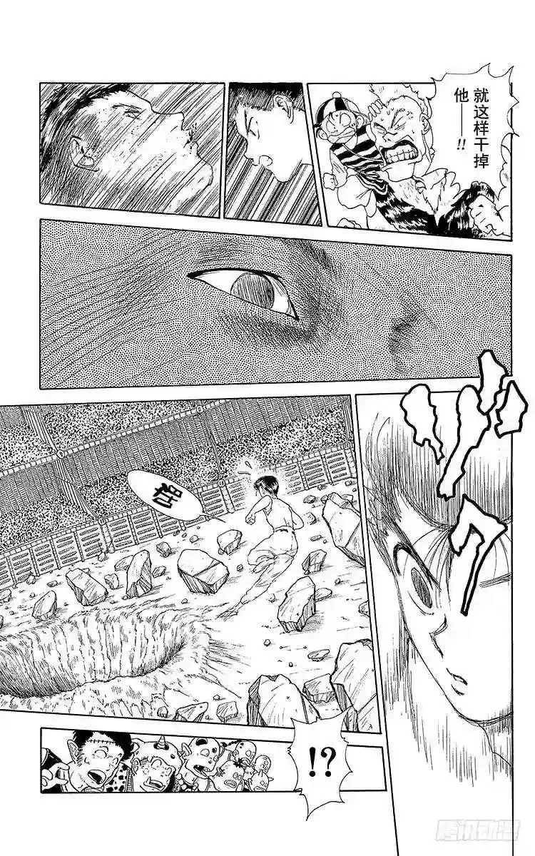 第106话 解开封印!!之卷 第15页