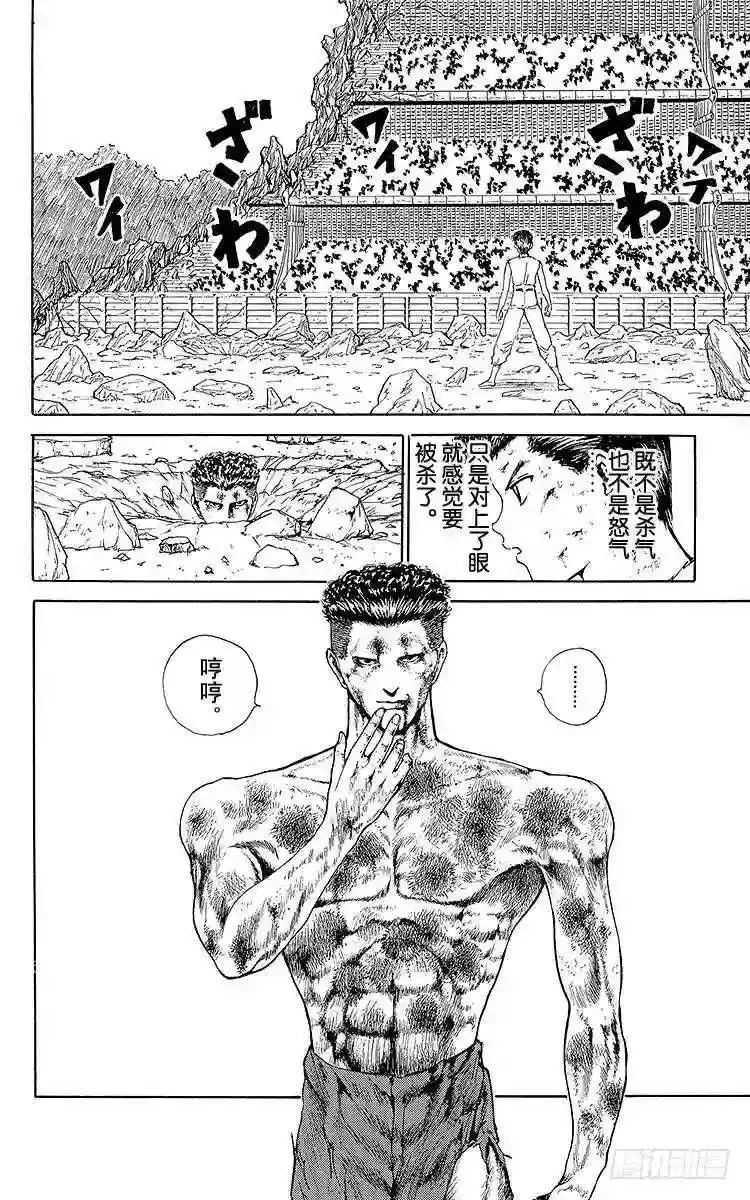 第106话 解开封印!!之卷 第16页
