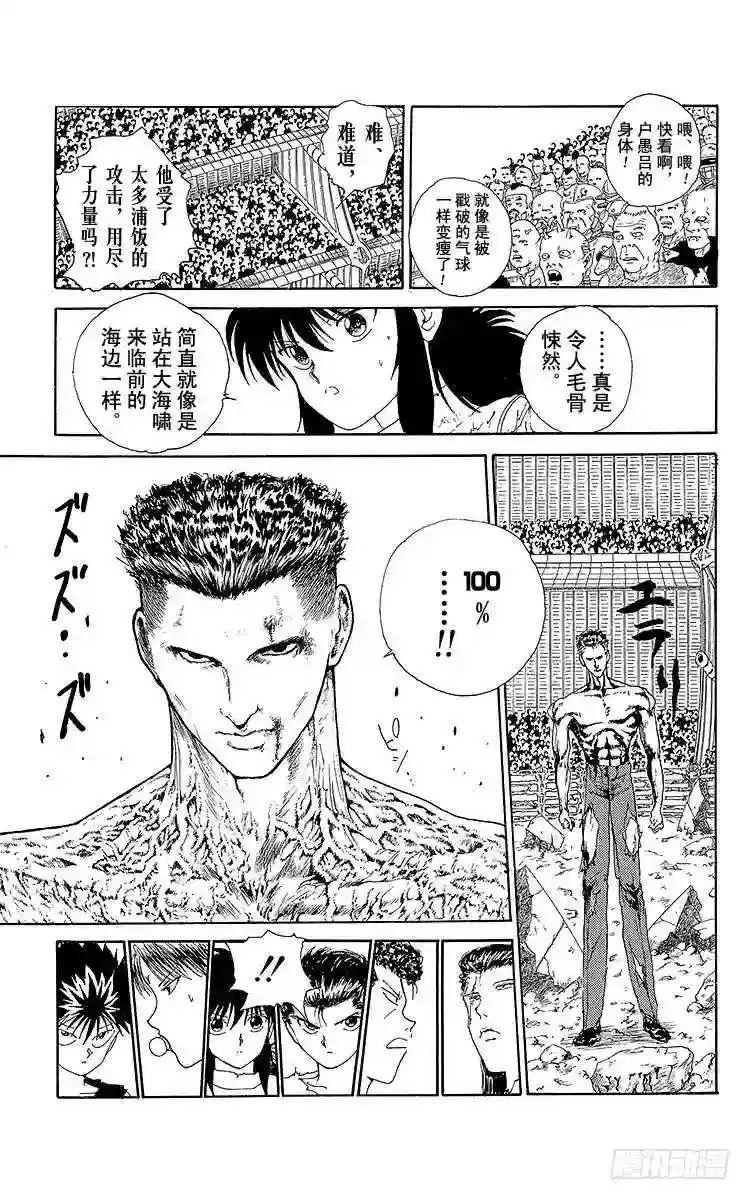 第106话 解开封印!!之卷 第17页