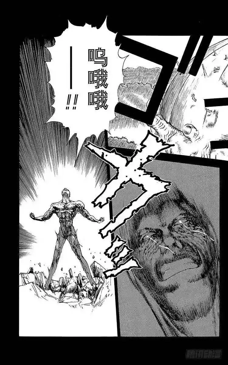 第107话 危机感不足?之卷 第3页