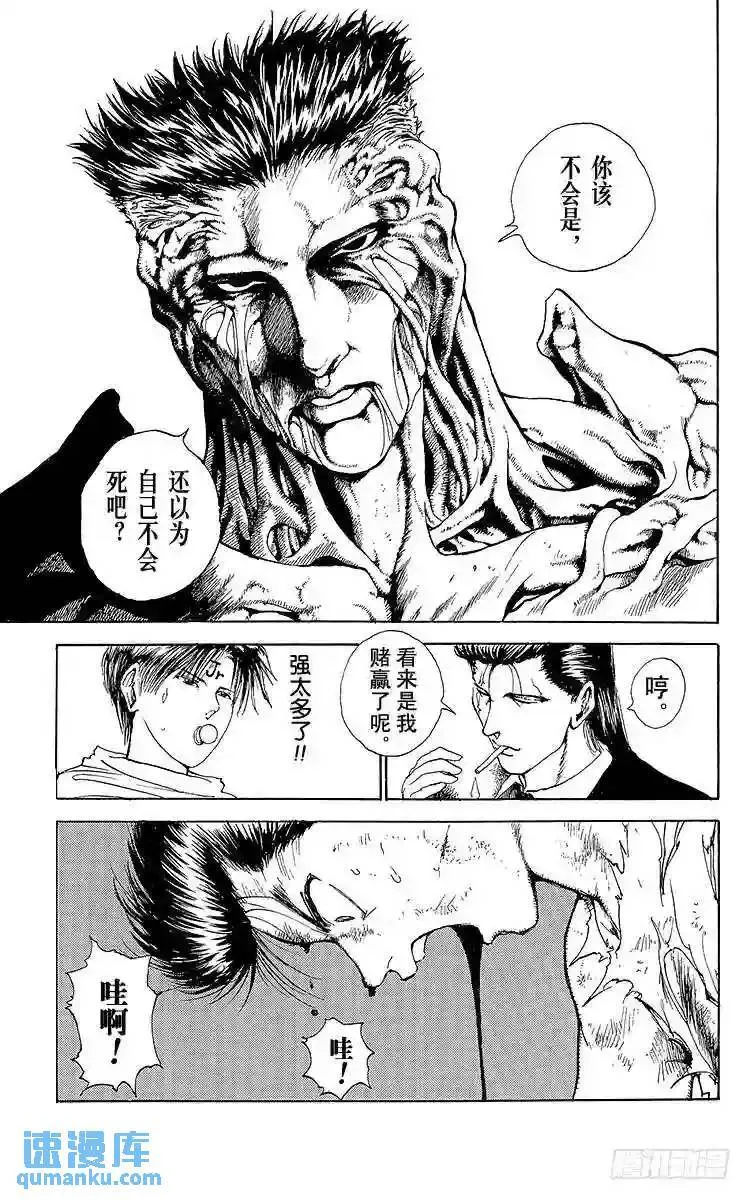 第107话 危机感不足?之卷 第19页