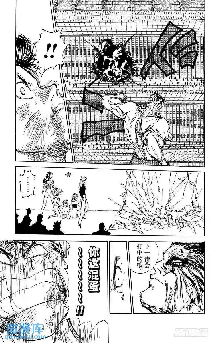 第108话 愤怒不足!!之卷 第13页