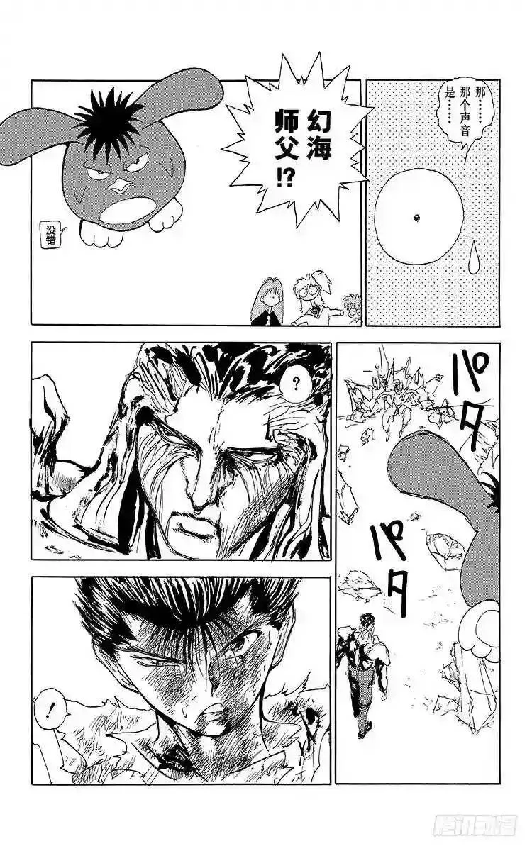 第108话 愤怒不足!!之卷 第19页