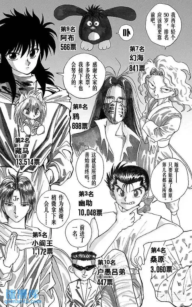 第109话 逼近极限的试练!! 第3页
