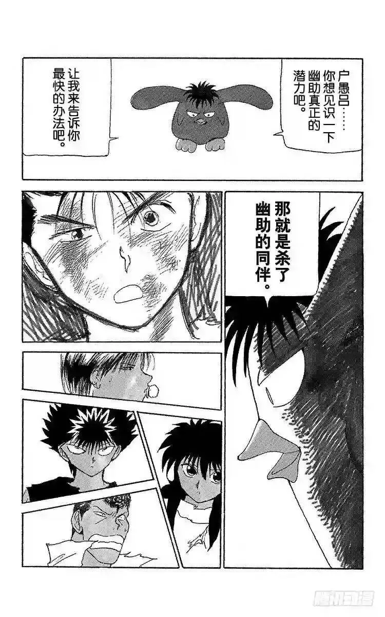 第109话 逼近极限的试练!! 第4页