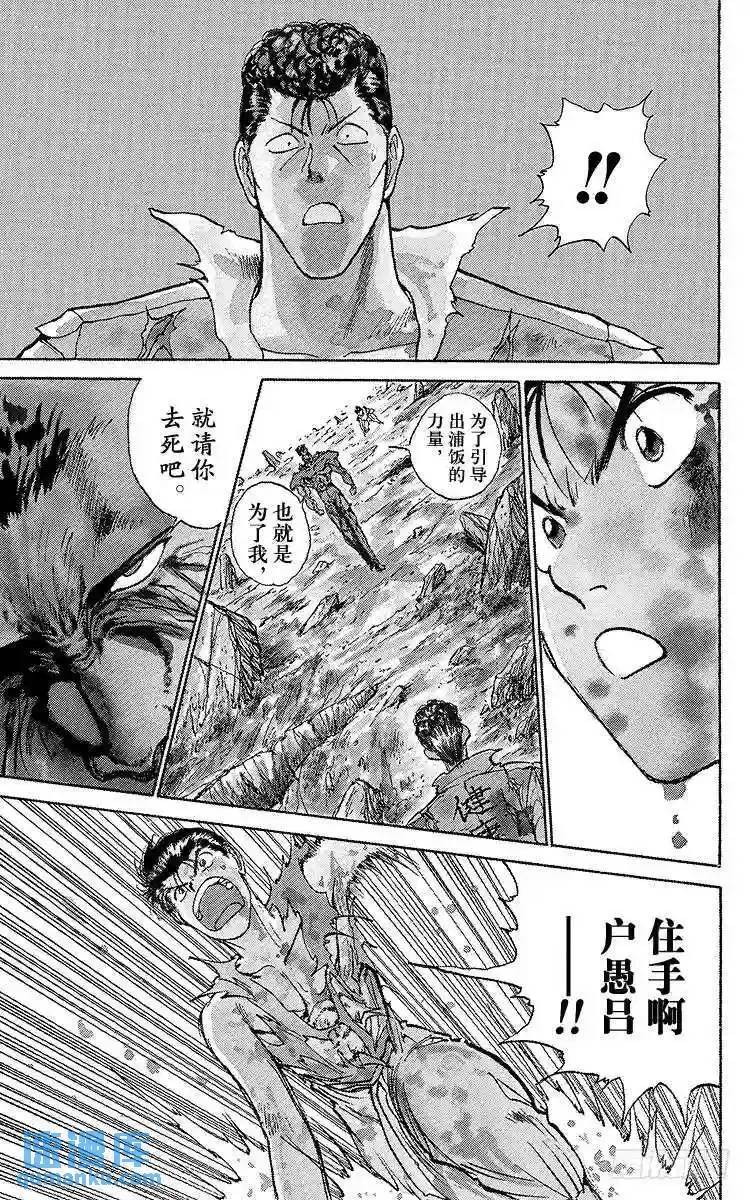 第109话 逼近极限的试练!! 第9页