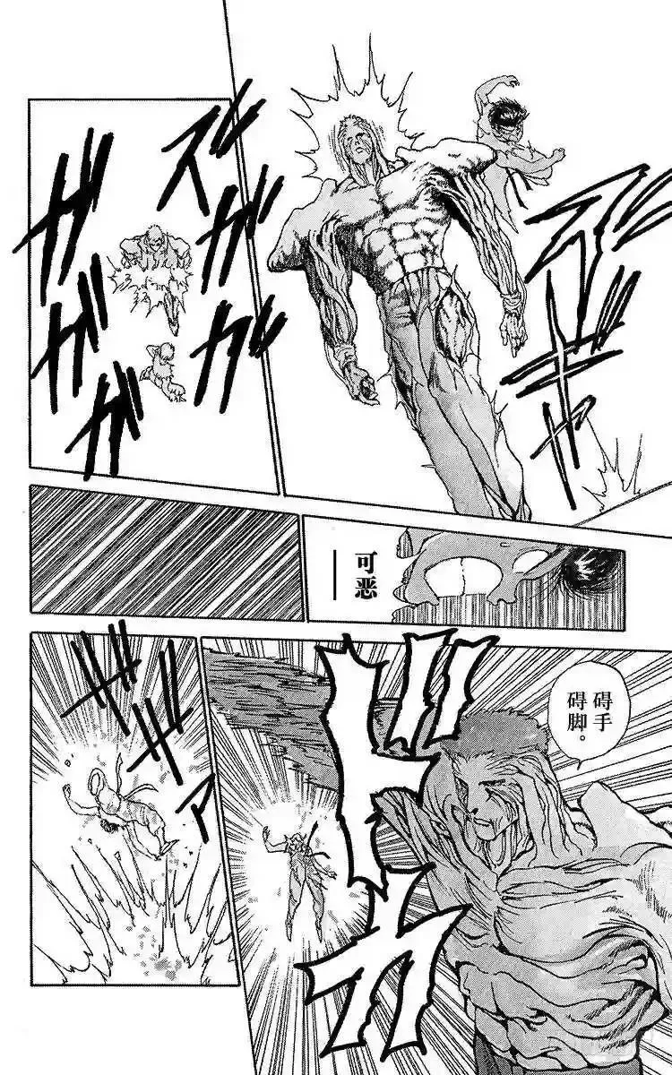 第109话 逼近极限的试练!! 第10页