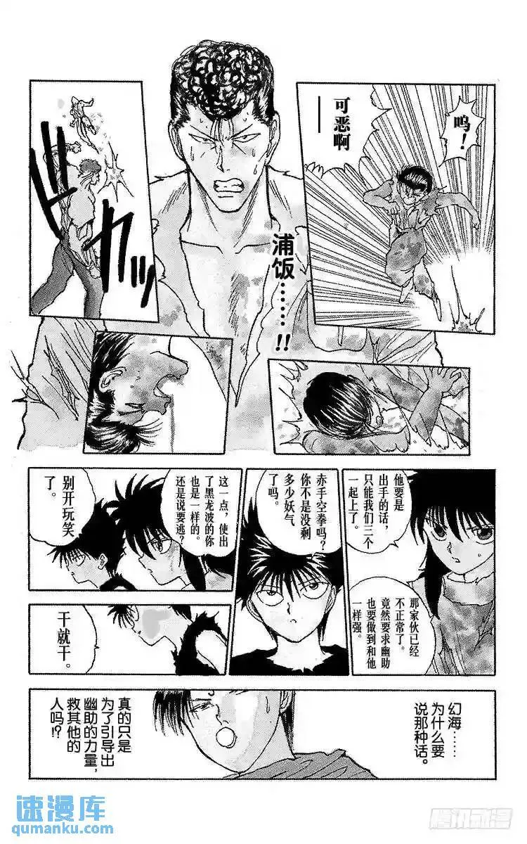 第109话 逼近极限的试练!! 第11页