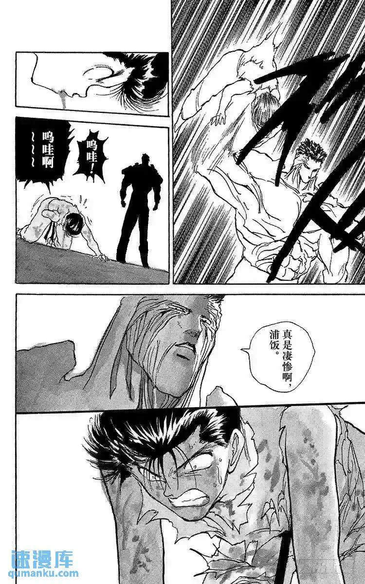 第109话 逼近极限的试练!! 第12页