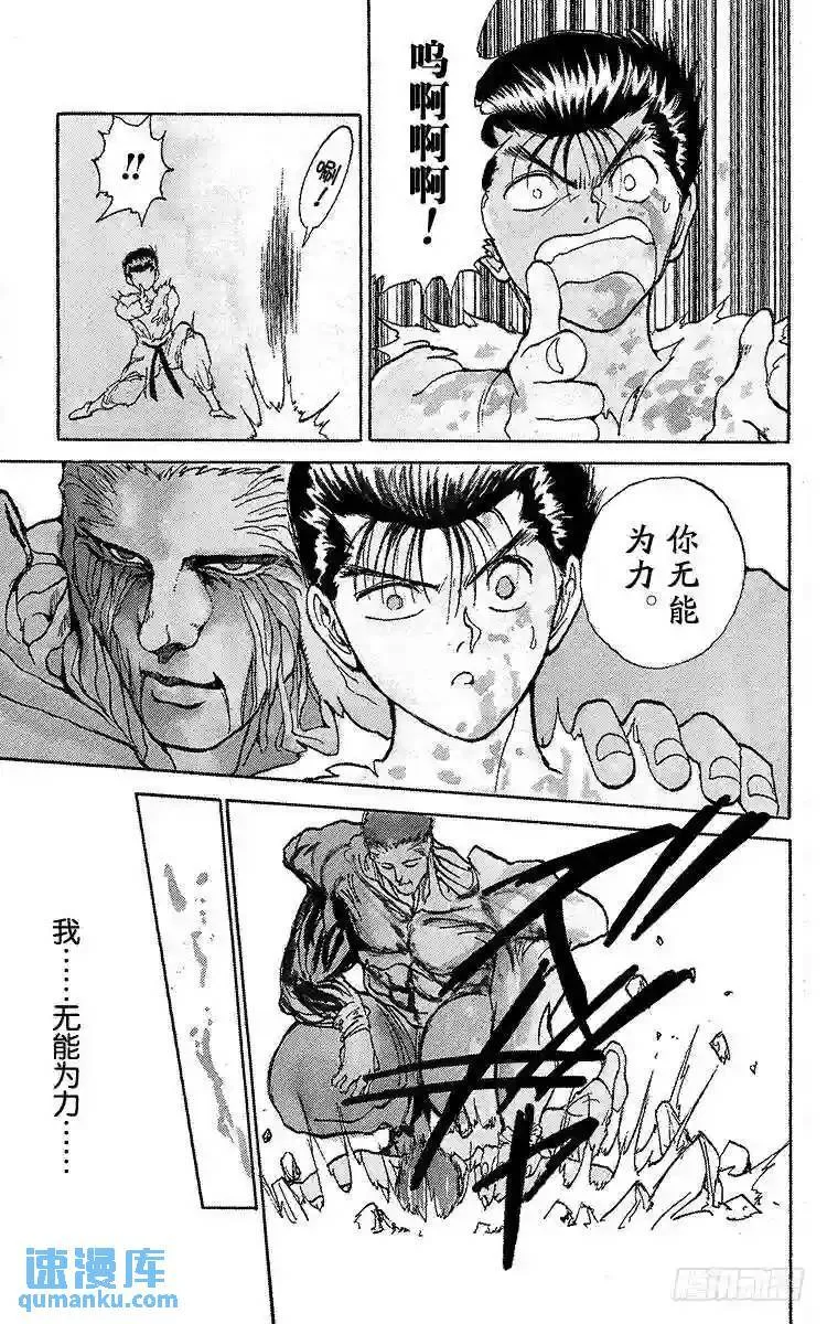 第109话 逼近极限的试练!! 第13页