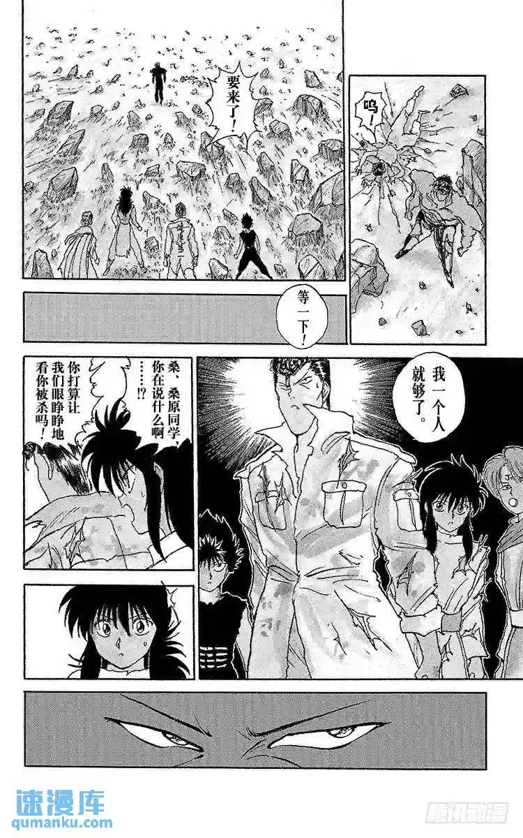 第109话 逼近极限的试练!! 第14页