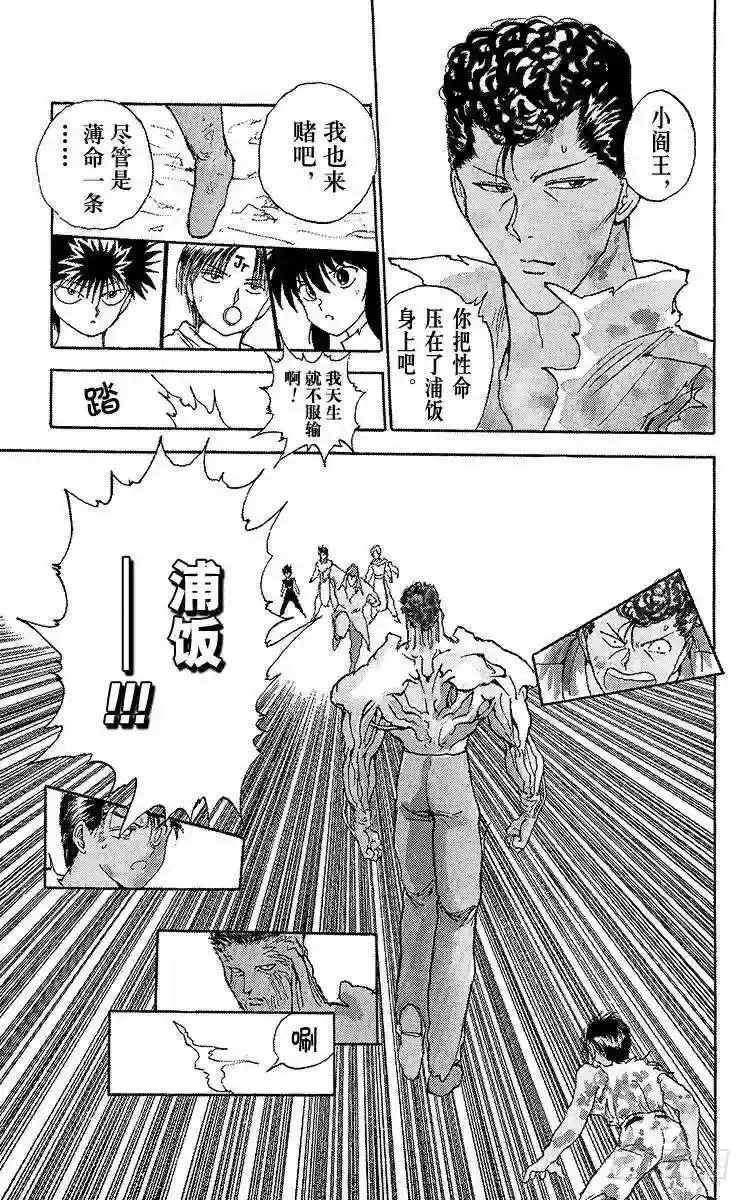 第109话 逼近极限的试练!! 第15页
