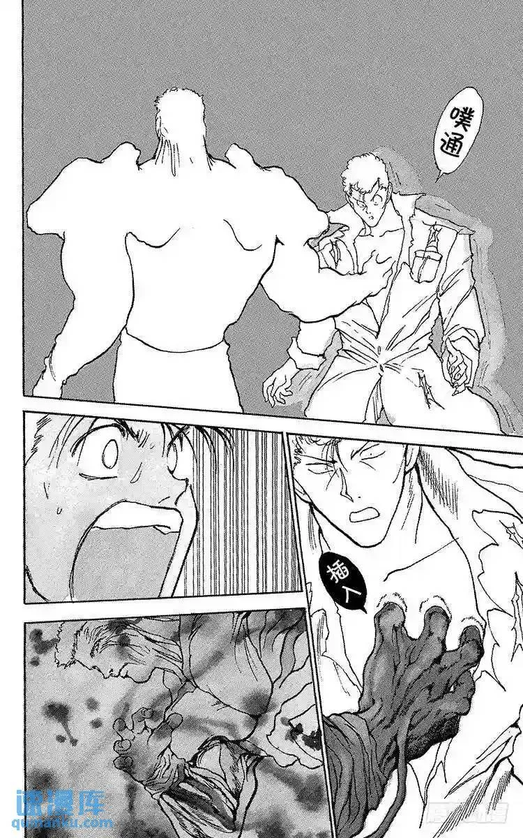 第109话 逼近极限的试练!! 第16页