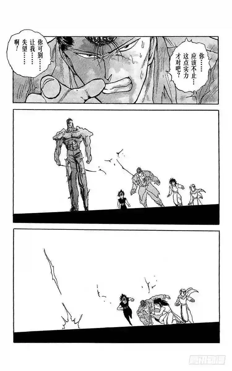 第109话 逼近极限的试练!! 第17页