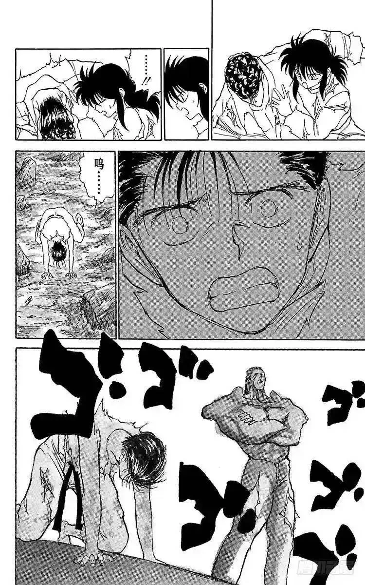 第109话 逼近极限的试练!! 第18页