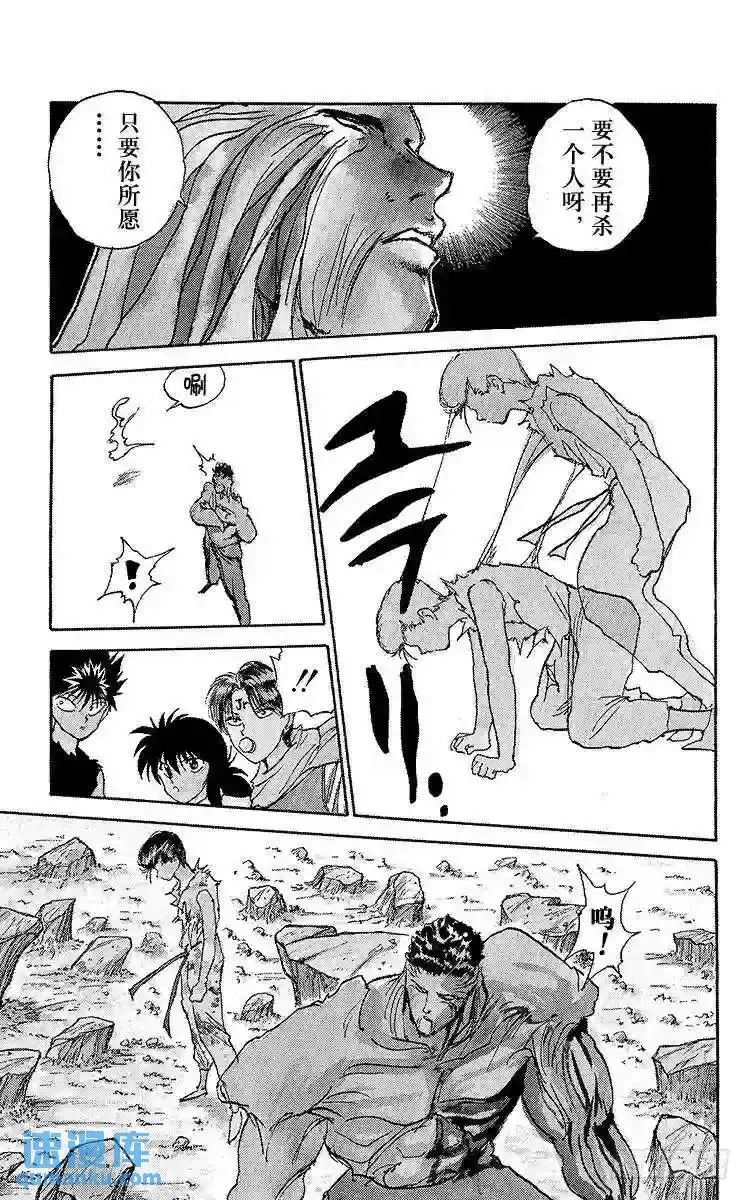 第109话 逼近极限的试练!! 第19页