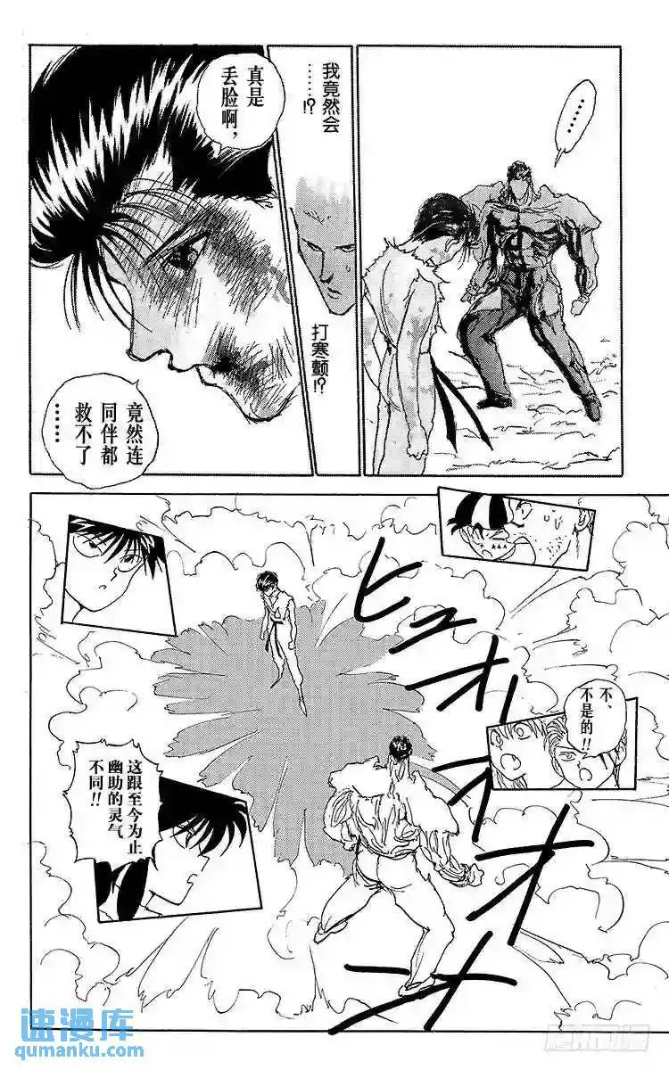 第109话 逼近极限的试练!! 第20页