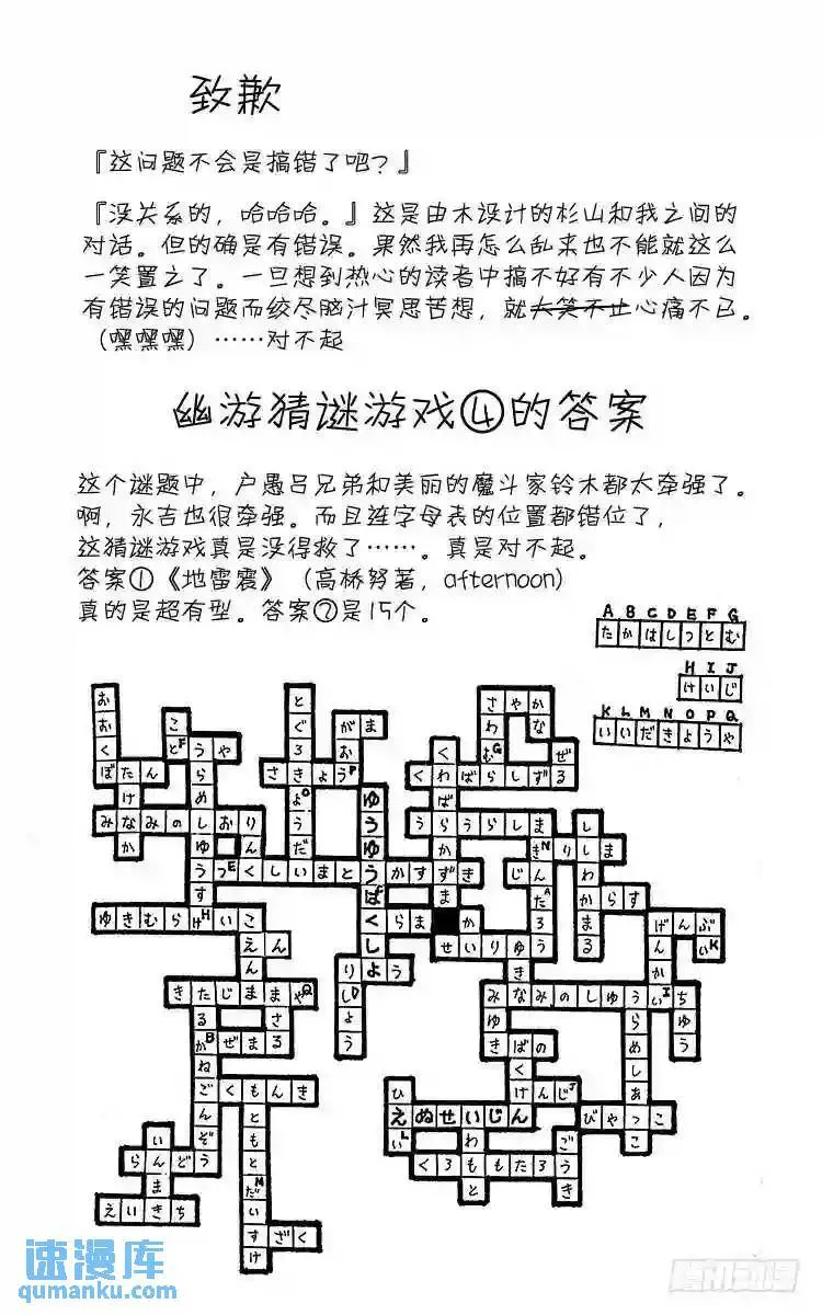 第109话 逼近极限的试练!! 第22页