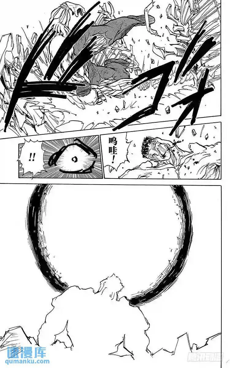 第110话 决定性的不同!!之卷 第15页