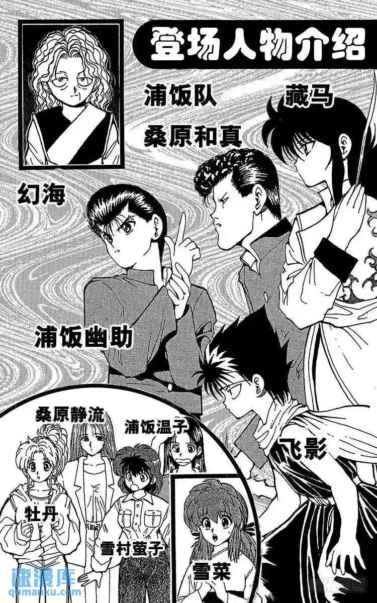 第111话 最后的全力一击!! 第4页