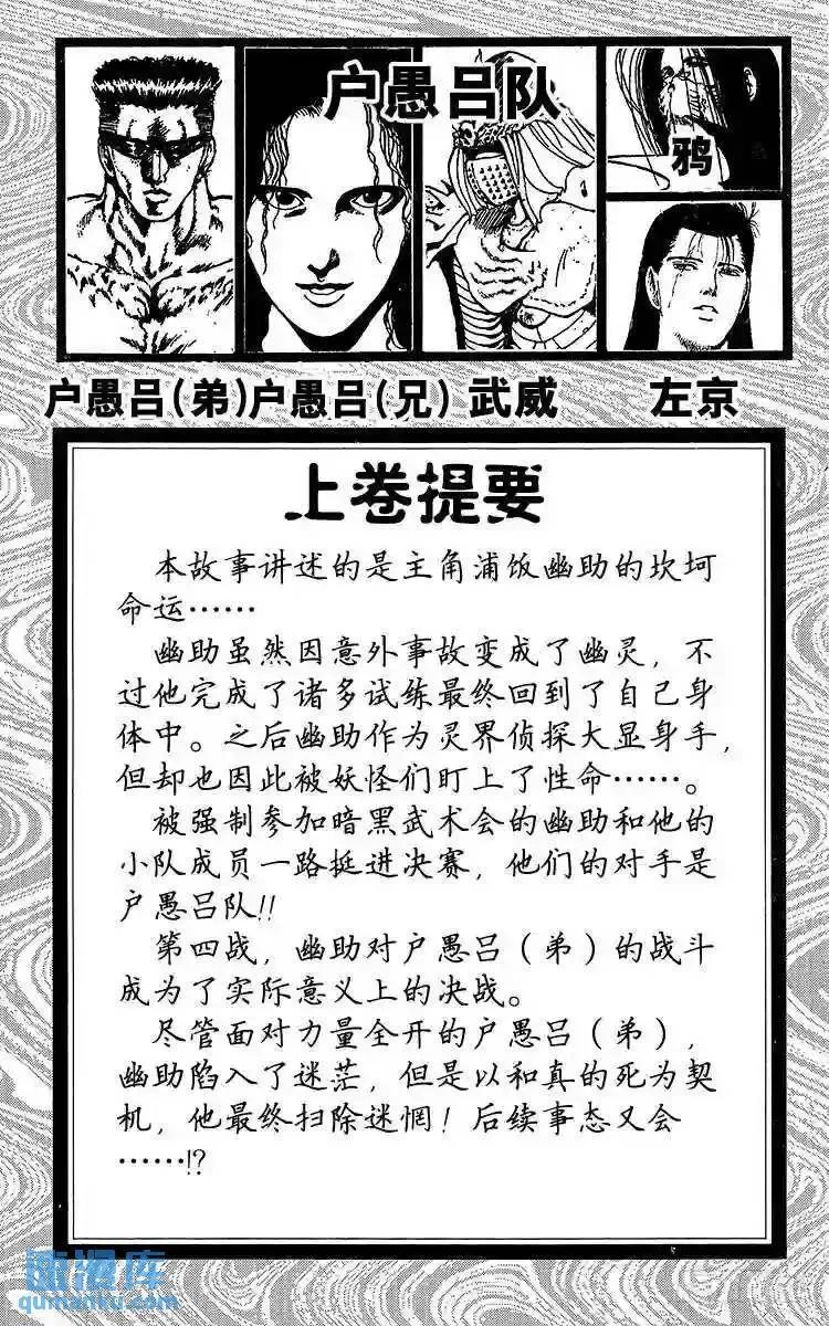 第111话 最后的全力一击!! 第5页