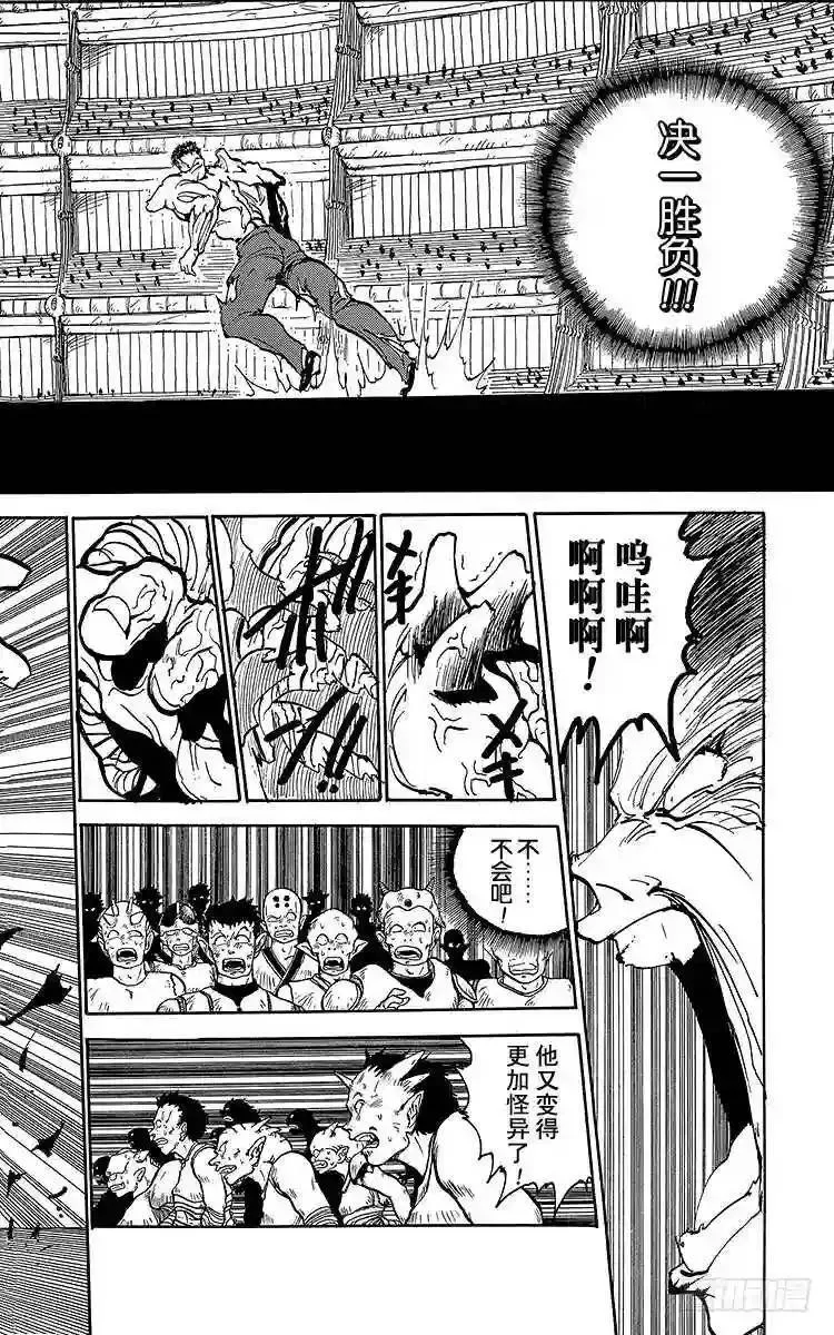 第111话 最后的全力一击!! 第8页