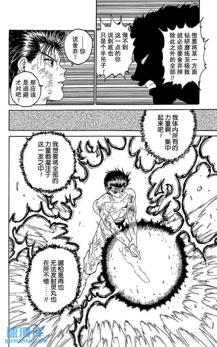 第111话 最后的全力一击!! 第10页